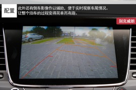 试驾威朗顶配