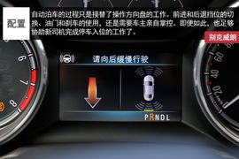 试驾威朗顶配