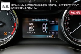 试驾威朗顶配