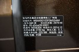 2015款宝马X5