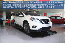 2015款楼兰到店实拍