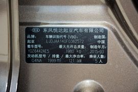 2015款起亚智跑2.0L自动两驱版GLS