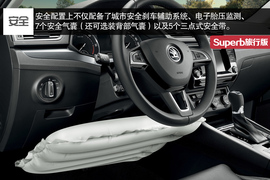 2016款斯柯达Superb