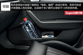 2016款斯柯达Superb