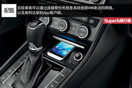 2016款斯柯达Superb