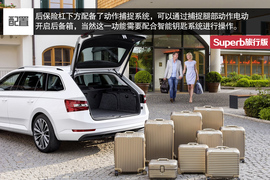 2016款斯柯达Superb
