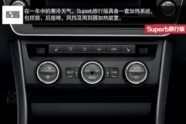 2016款斯柯达Superb
