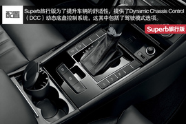 2016款斯柯达Superb