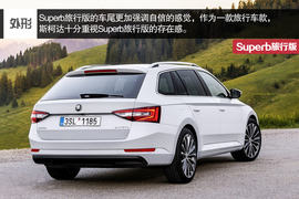 2016款斯柯达Superb