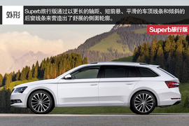 2016款斯柯达Superb
