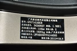 2015款菲亚特菲翔1.4T典藏版