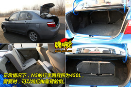 2009款夏利N5对比试驾实拍