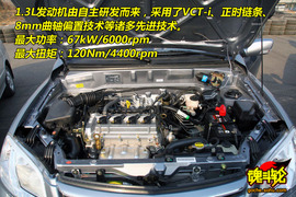 2009款夏利N5对比试驾实拍