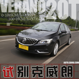 别克威朗20T本地试驾配图