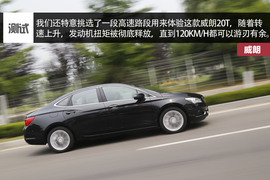 别克威朗20T本地试驾配图