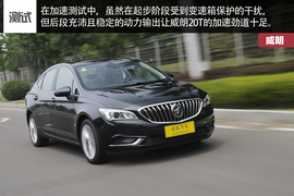 别克威朗20T本地试驾配图