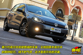 2009款大众高尔夫1.4TSI豪华版试