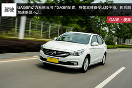 广汽传祺GA3S视界评测