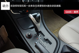 广汽传祺GA3S视界评测