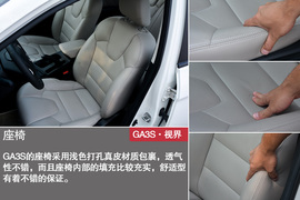 广汽传祺GA3S视界评测