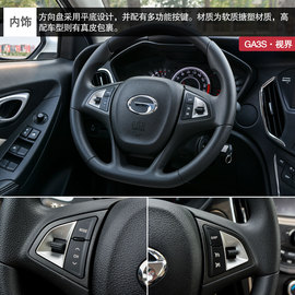 广汽传祺GA3S视界评测