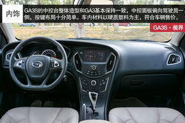 广汽传祺GA3S视界评测