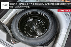 广汽传祺GA3S视界评测