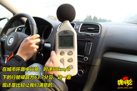 2009款大众高尔夫1.4TSI豪华版试