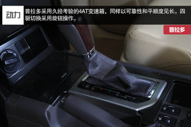 帕杰罗对比普拉多