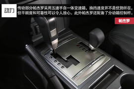 帕杰罗对比普拉多