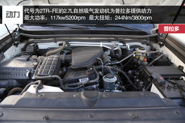 帕杰罗对比普拉多