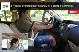 帕杰罗对比普拉多