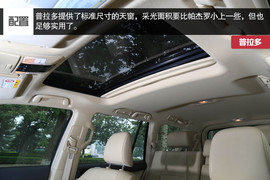 帕杰罗对比普拉多