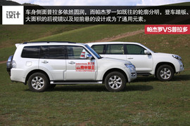 帕杰罗对比普拉多