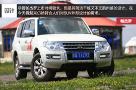 帕杰罗对比普拉多