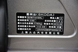 2015款斯柯达明锐1.4T