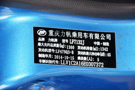2012款力帆320冠军版1.3L标准型