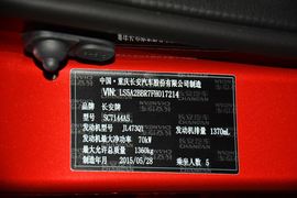 2015款长安悦翔V3