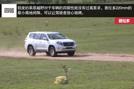 帕杰罗对比普拉多