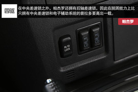 帕杰罗对比普拉多