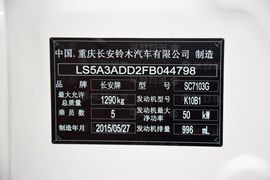 2015款铃木奥拓1.0L自动限定版