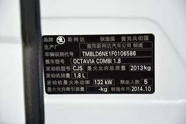 2015款斯柯达明锐旅行版1.8T逸享版