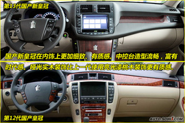 2010款丰田新皇冠3.0L