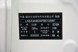 2015款铃木奥拓1.0L手动限定版
