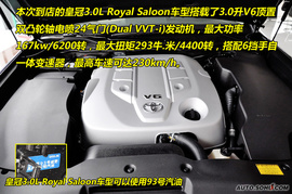 2010款丰田新皇冠3.0L