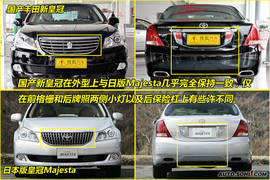 2010款丰田新皇冠3.0L