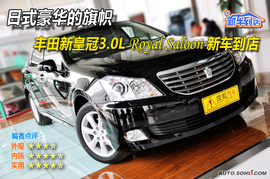 2010款丰田新皇冠3.0L