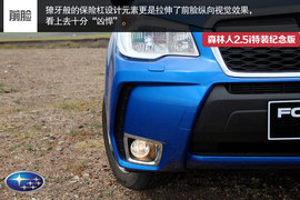 试森林人2.5i特装纪念版