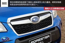 试森林人2.5i特装纪念版