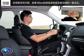试森林人2.5i特装纪念版